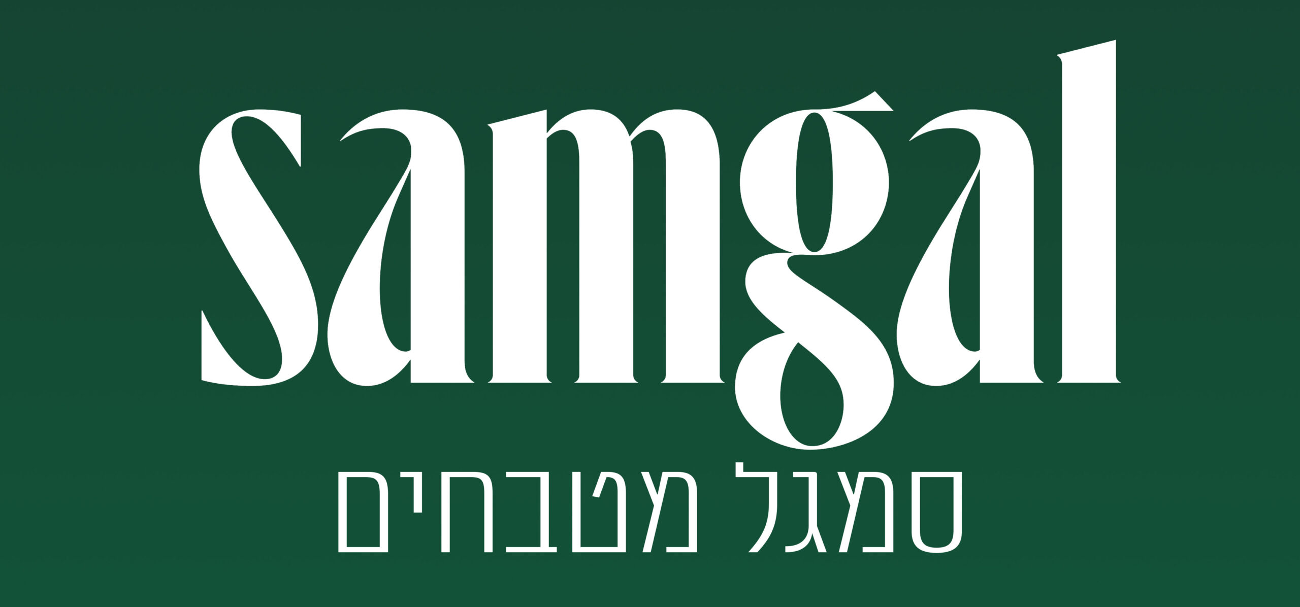 samgal